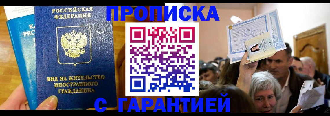 временная регистрация в квартире в Верещагино